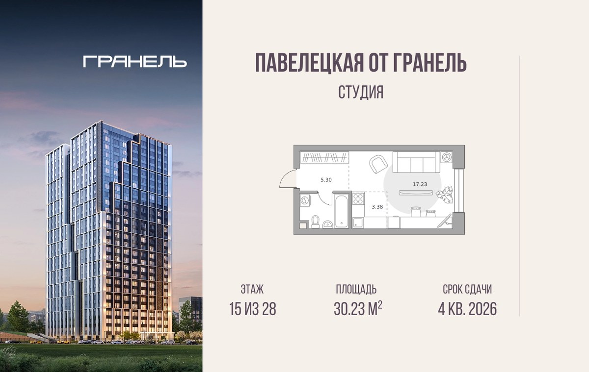 Планировка 30.23 м²