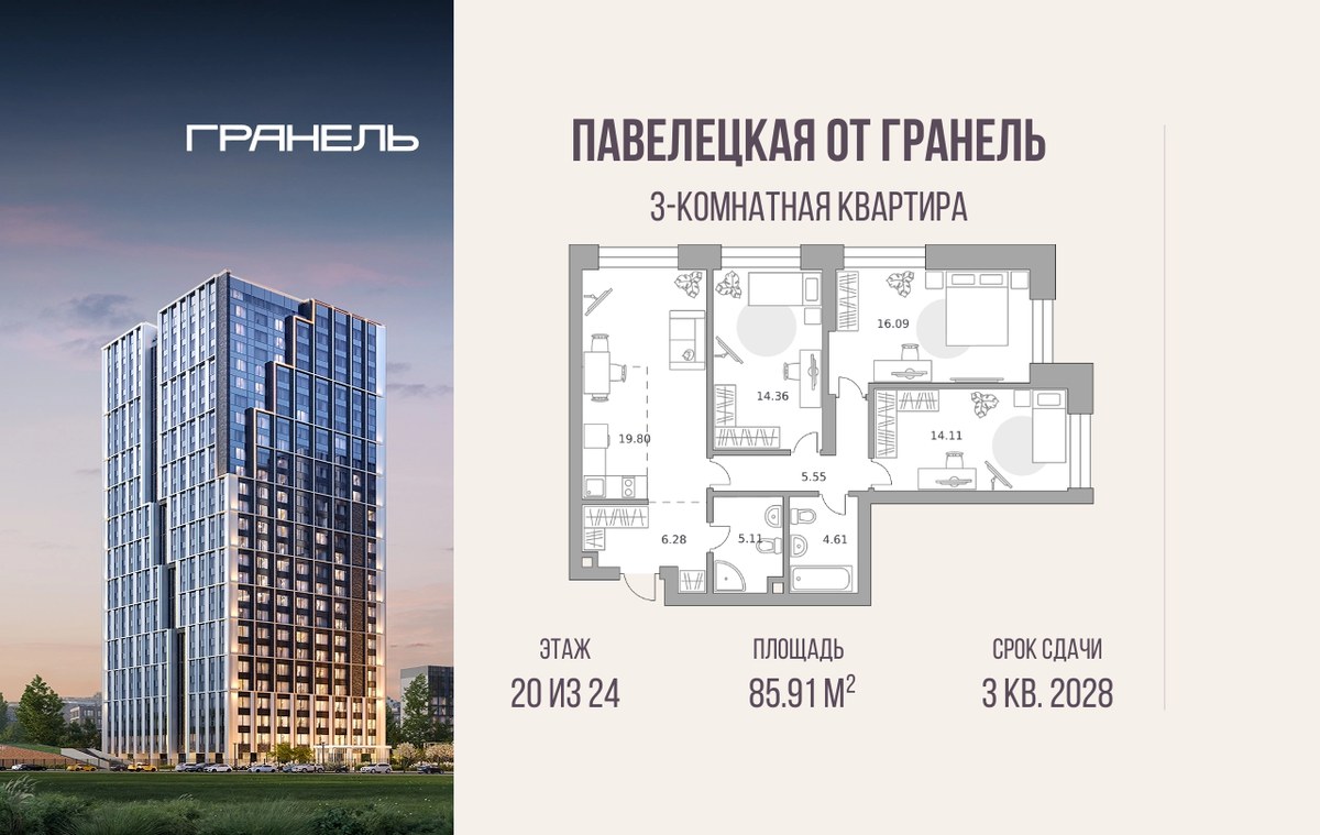 Планировка 85.91 м²