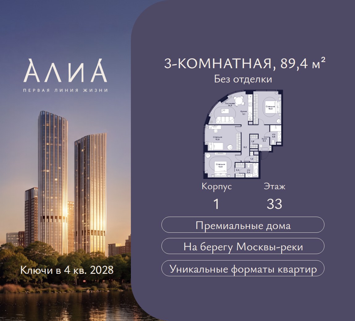 Планировка 89.4 м²