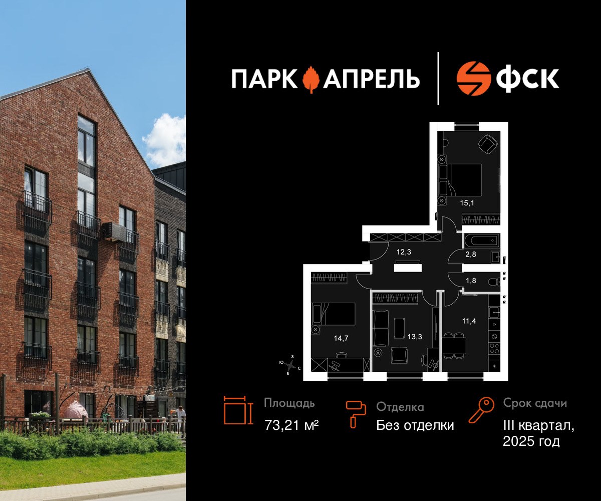 Планировка 73.21 м²