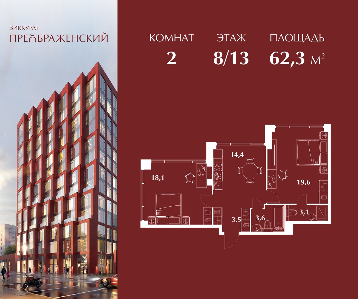 Планировка 62.3 м²