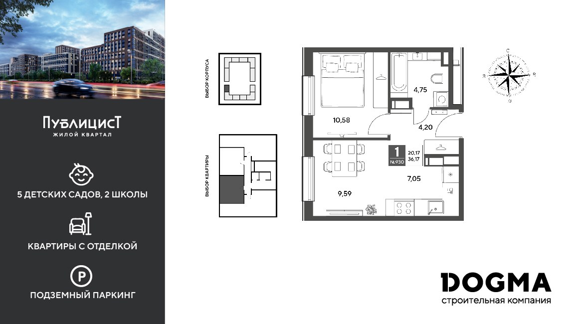 Планировка 36.17 м²