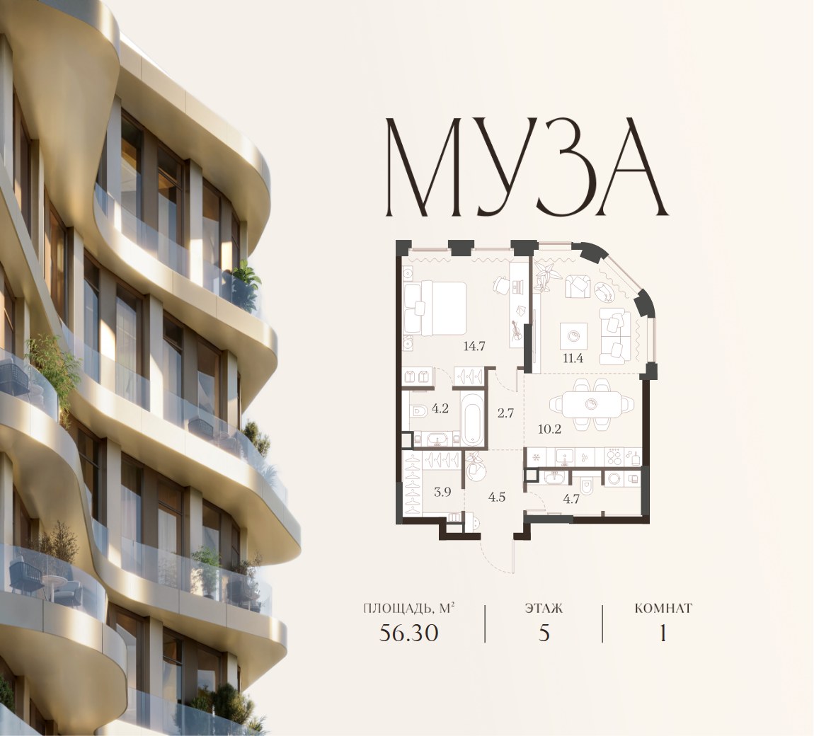 Планировка 56.3 м²