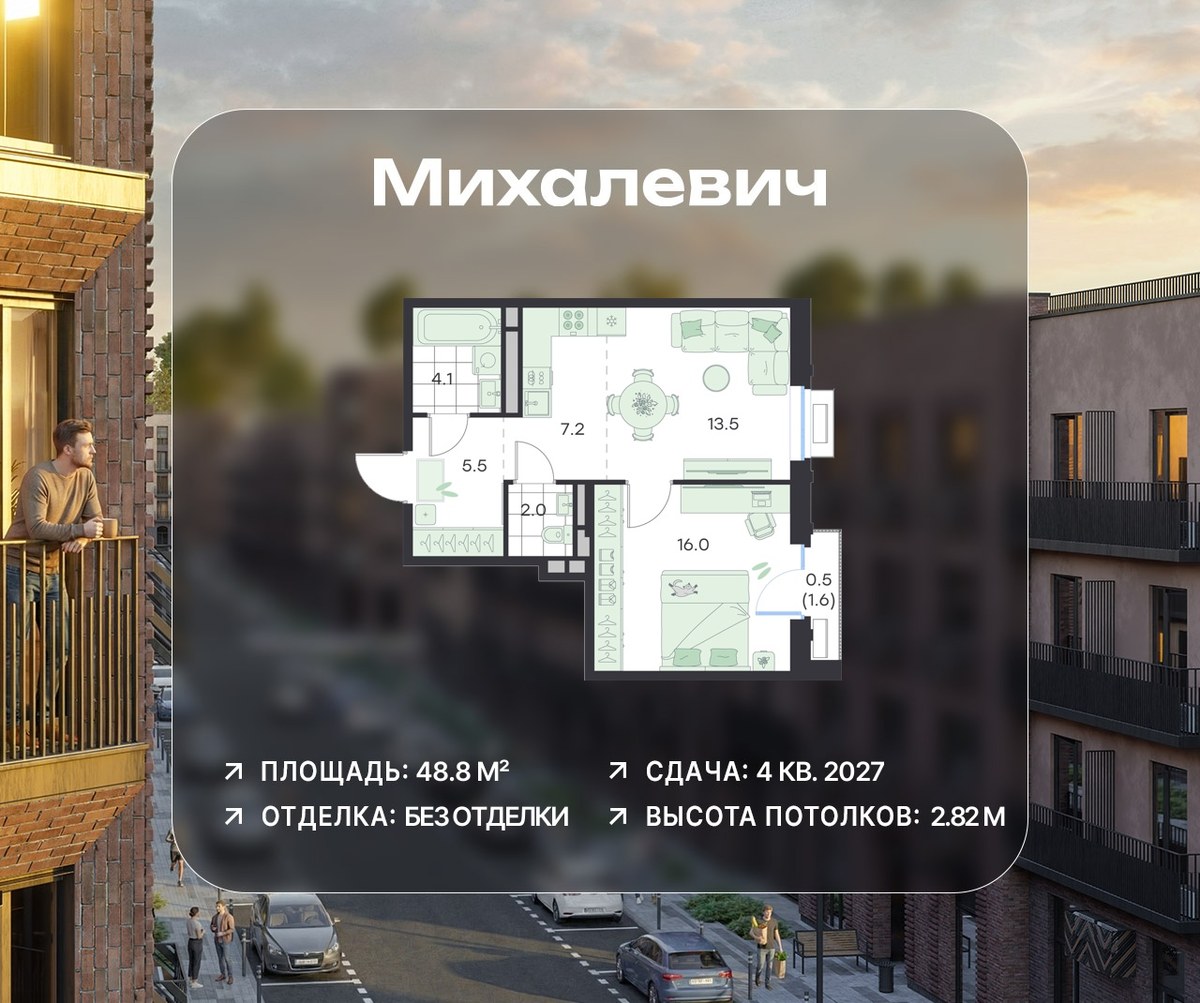 Планировка 48.8 м²