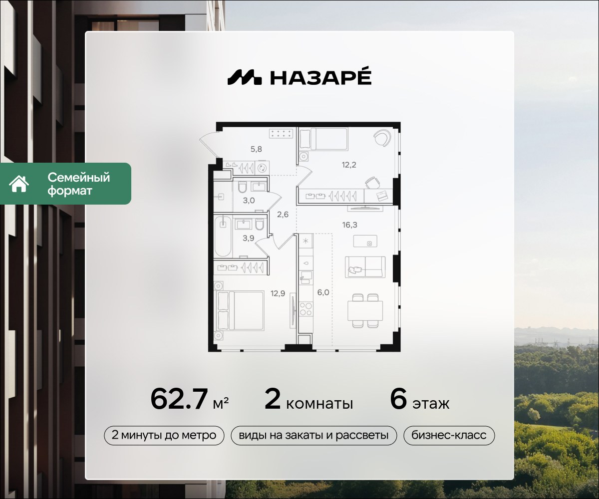 Планировка 62.7 м²