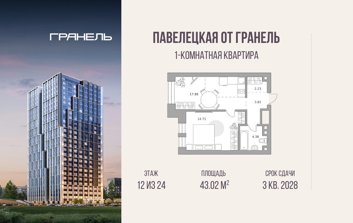 Планировка 43.02 м²