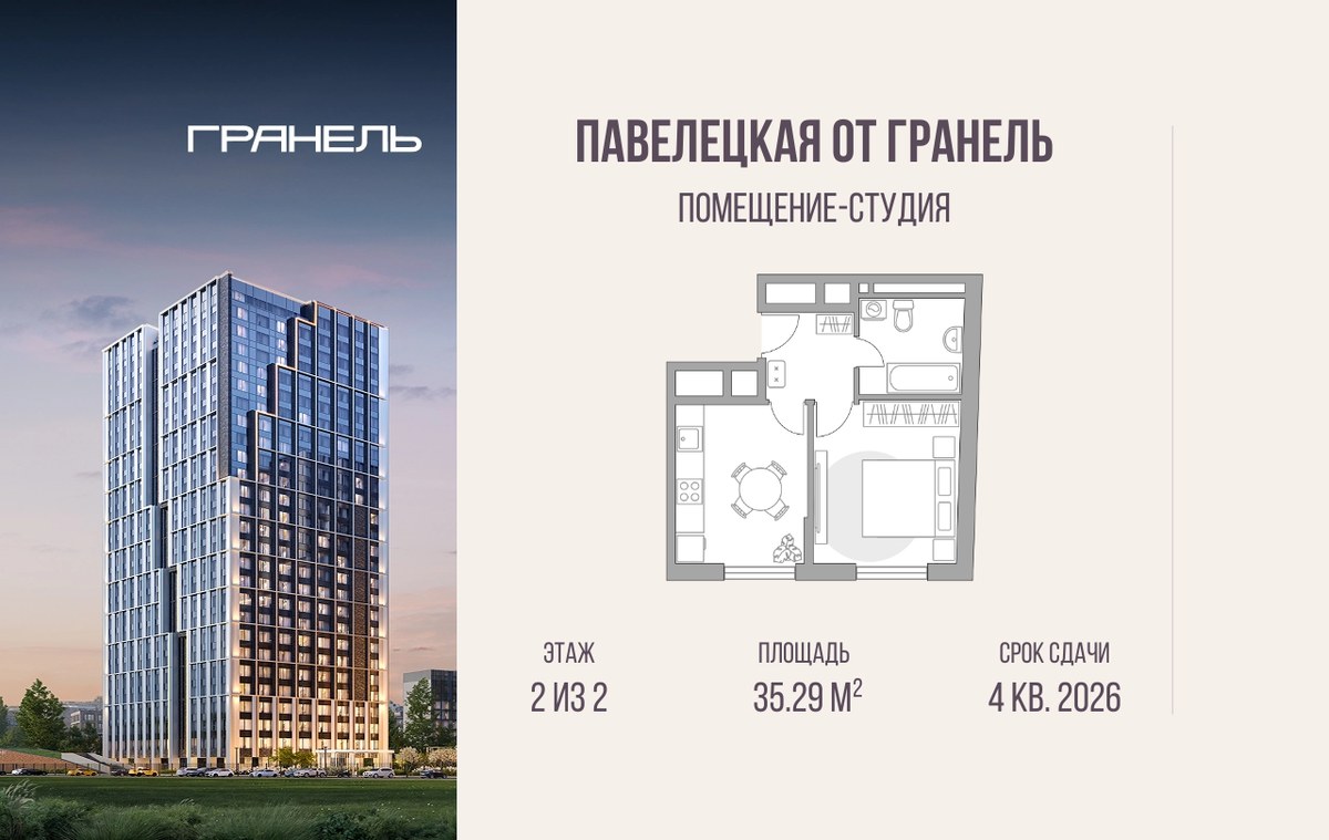 Планировка: Студия, 35.29 м²