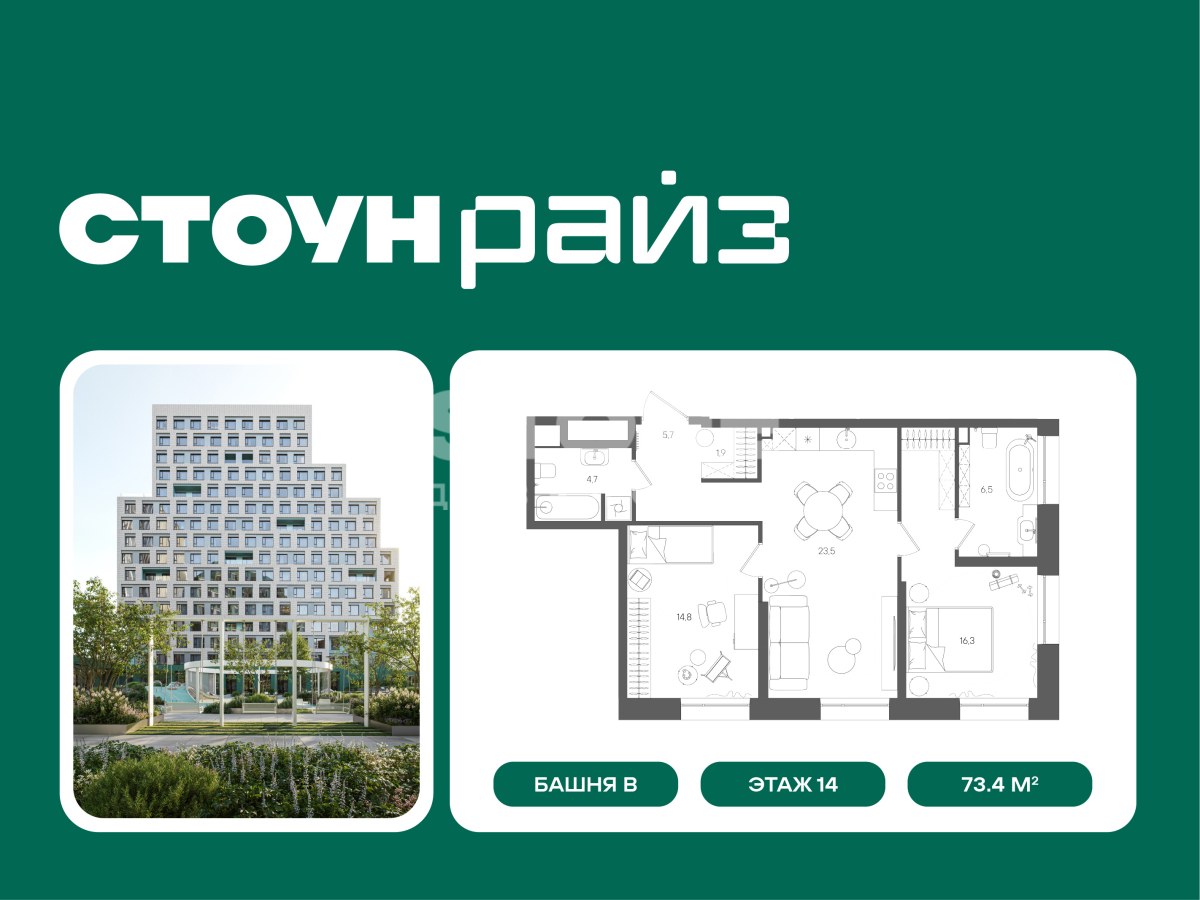 Планировка 73.4 м²