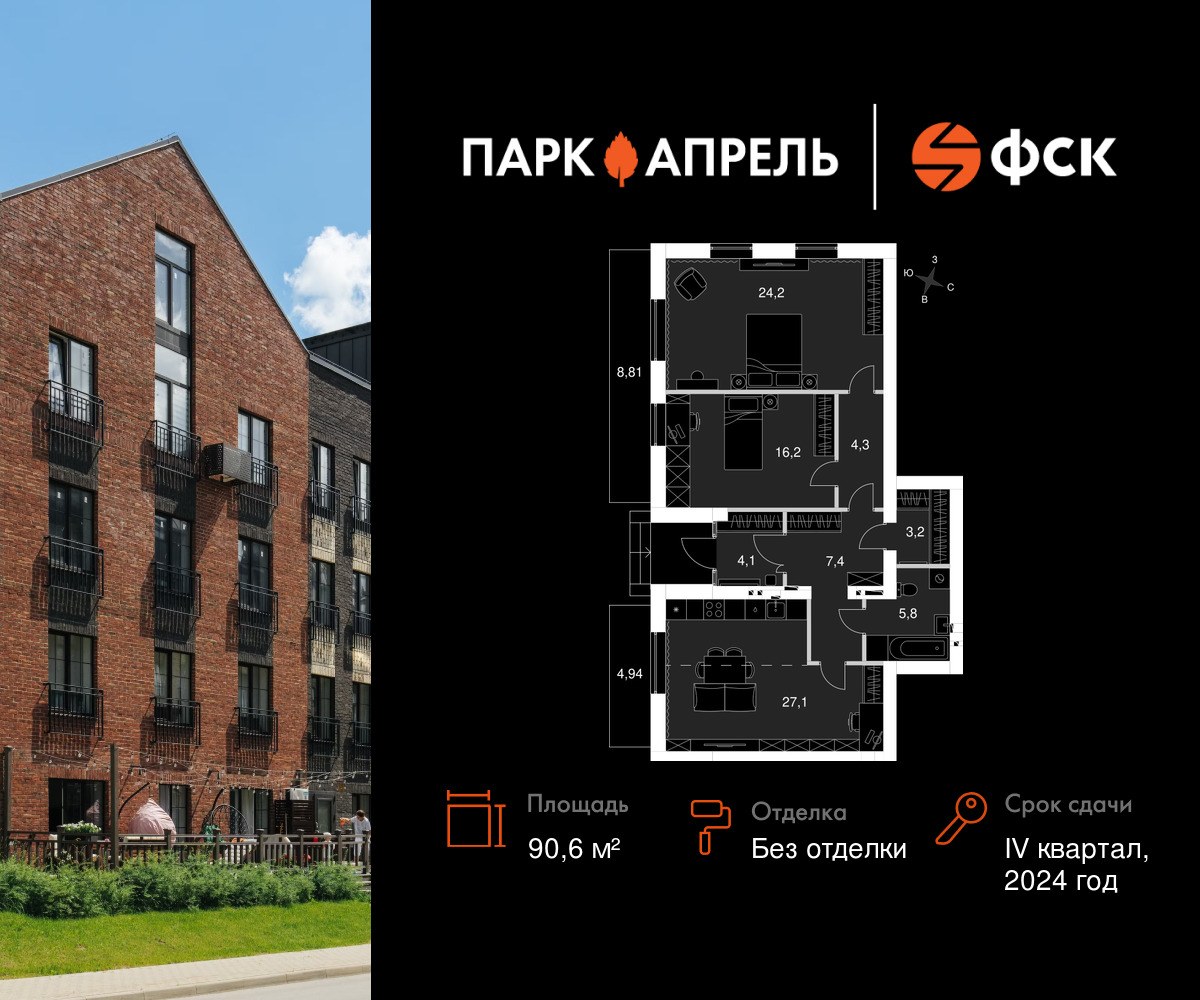 Планировка 90.6 м²