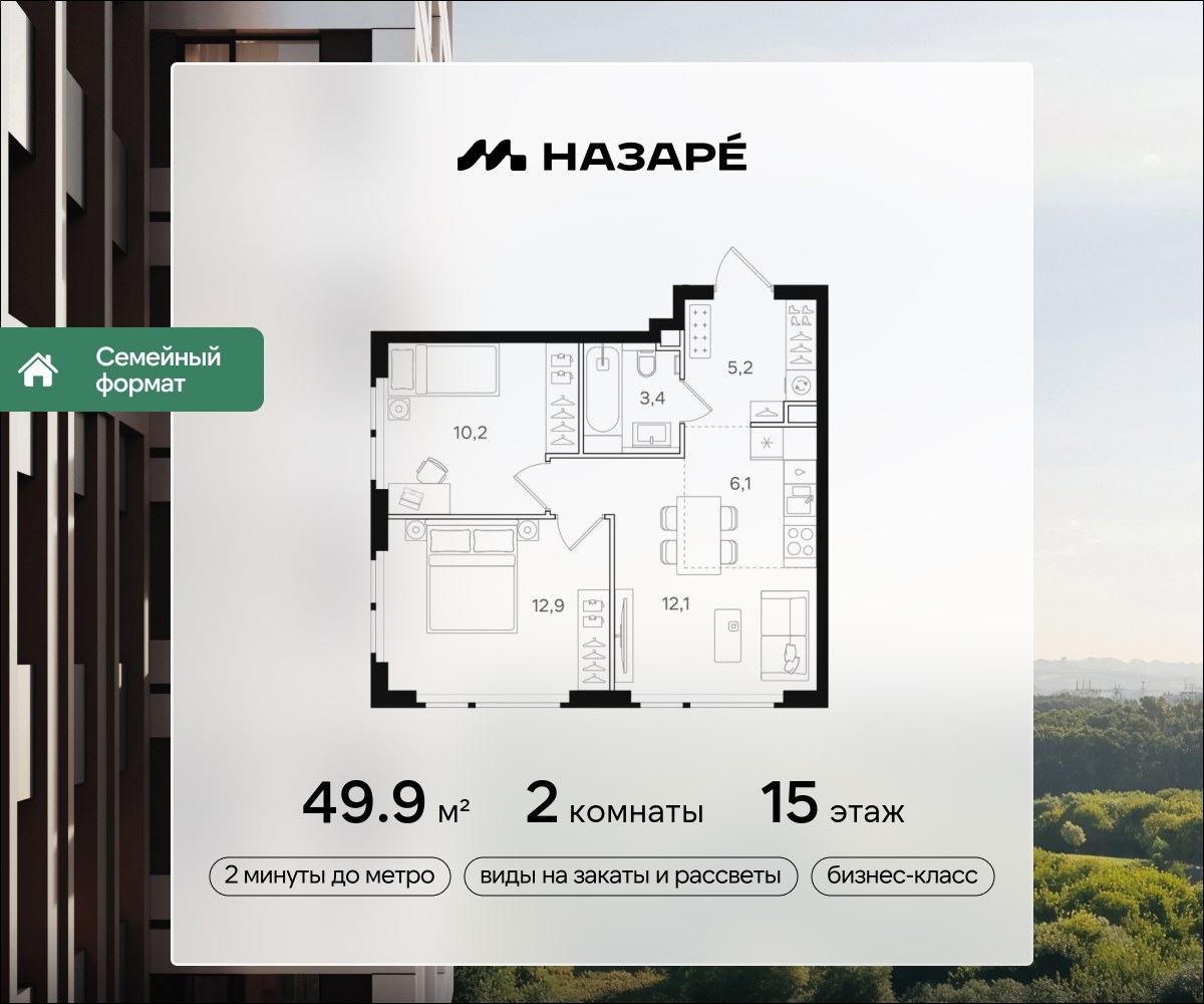 Планировка 49.9 м²