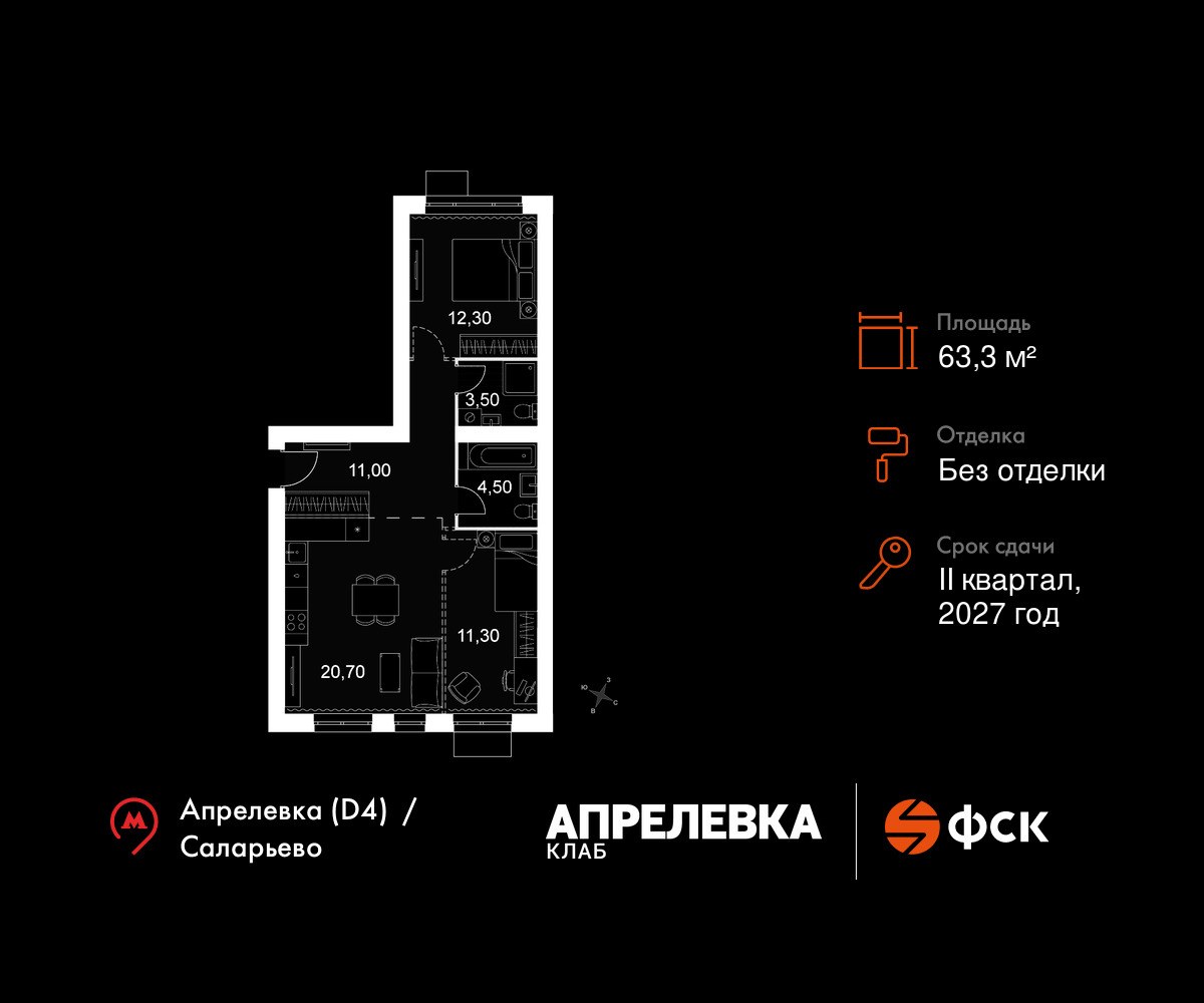 Планировка 63.3 м²
