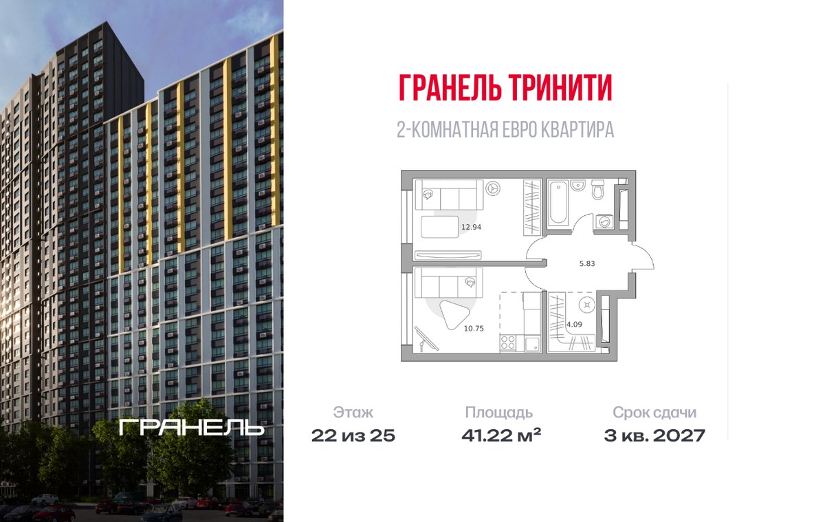 Планировка 41.22 м²