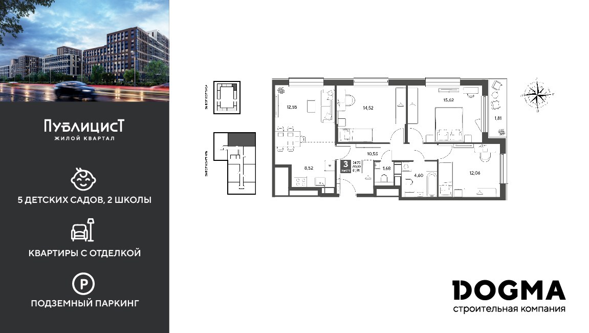 Планировка 81.91 м²