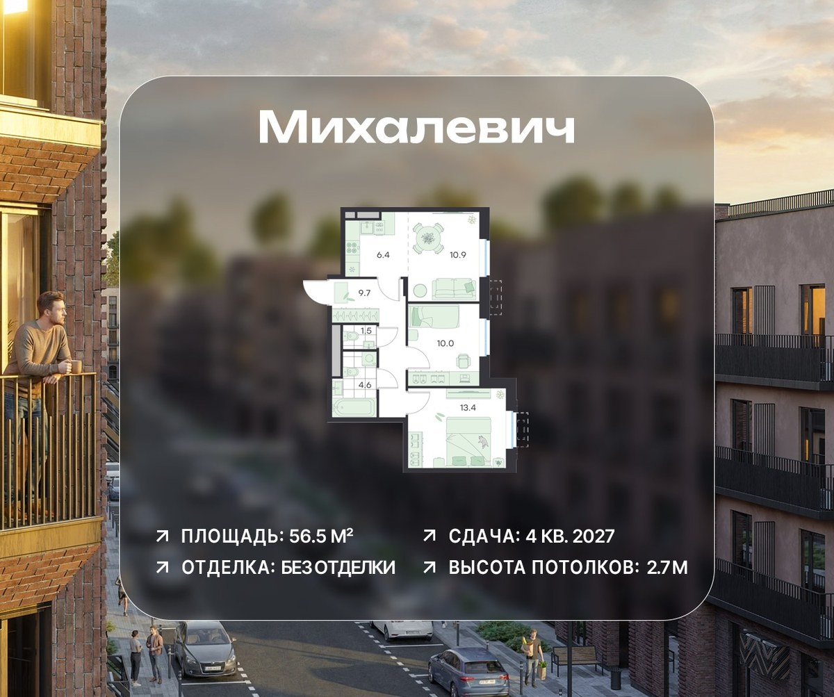 Планировка 56.5 м²