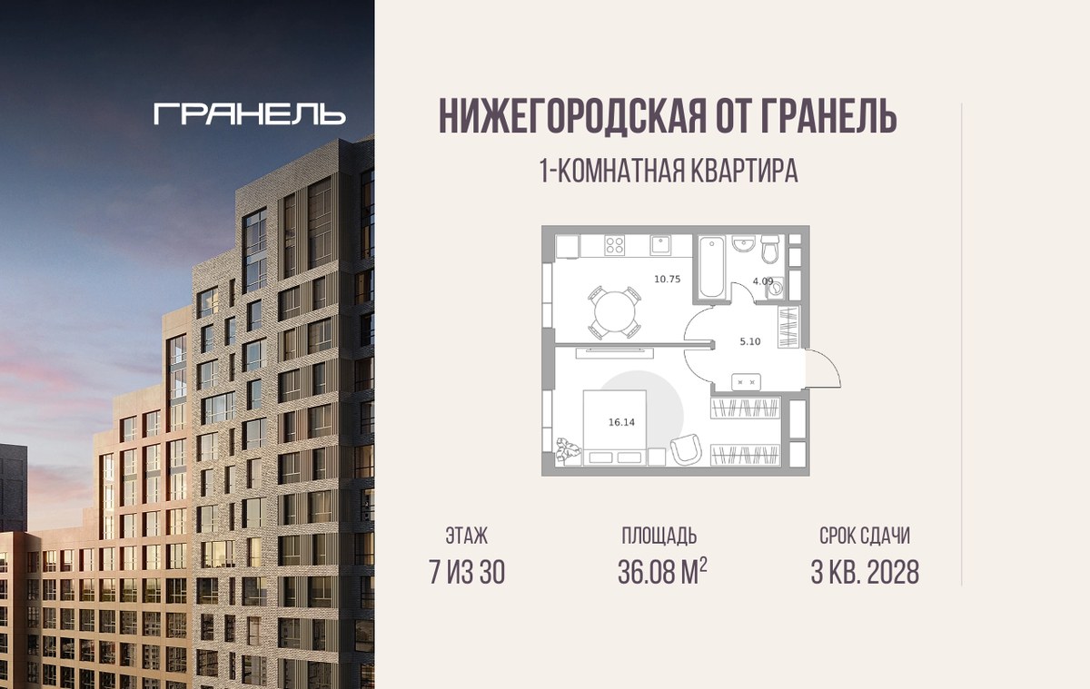 Планировка 36.08 м²