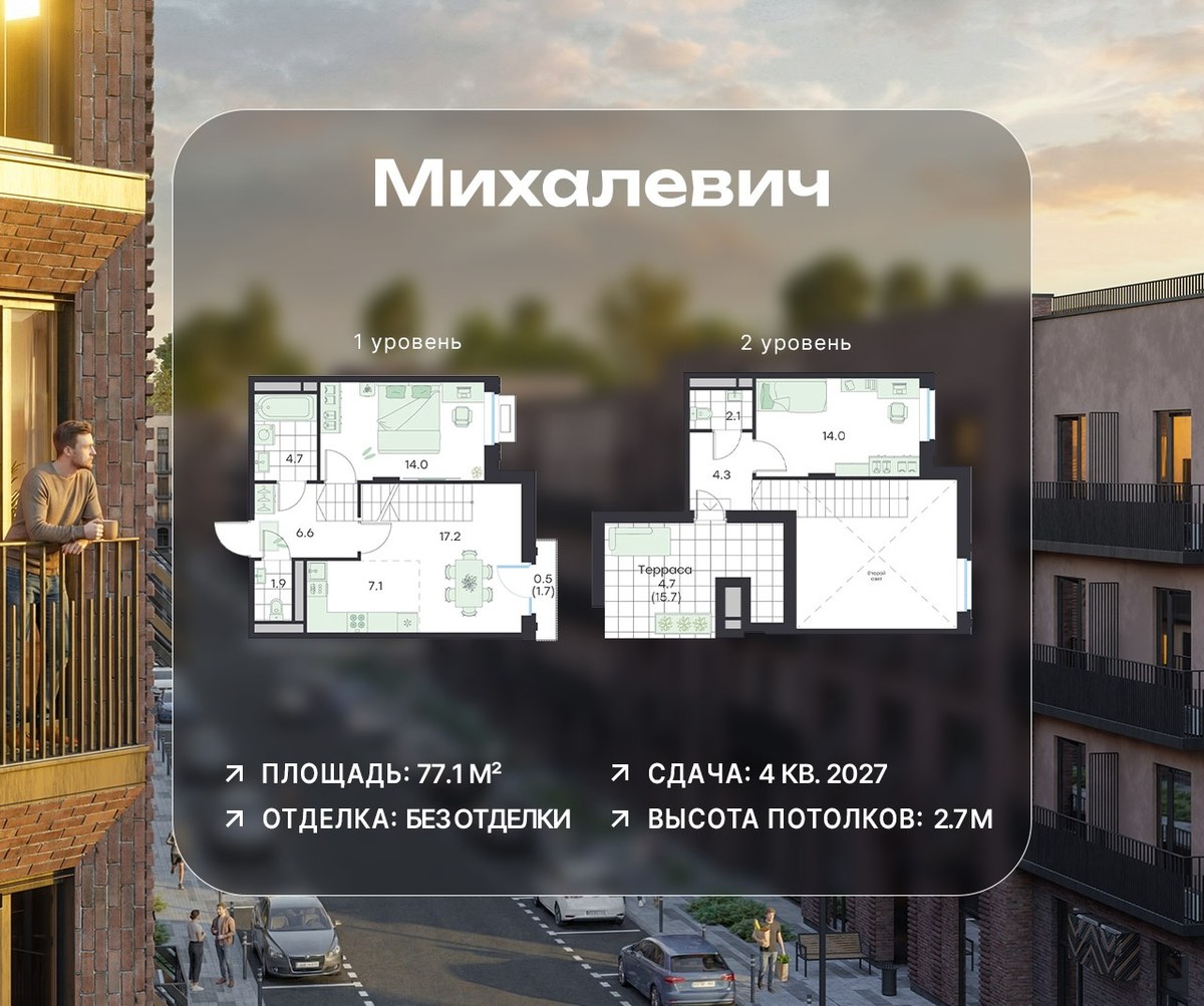 Планировка 77.1 м²