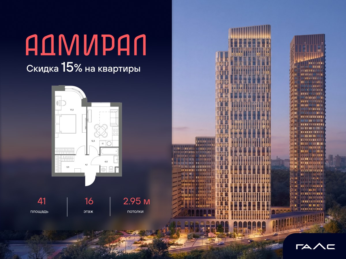 Планировка 41.0 м²