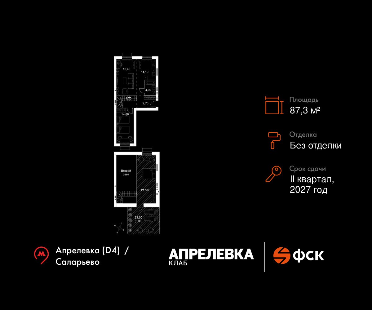 Планировка 87.3 м²