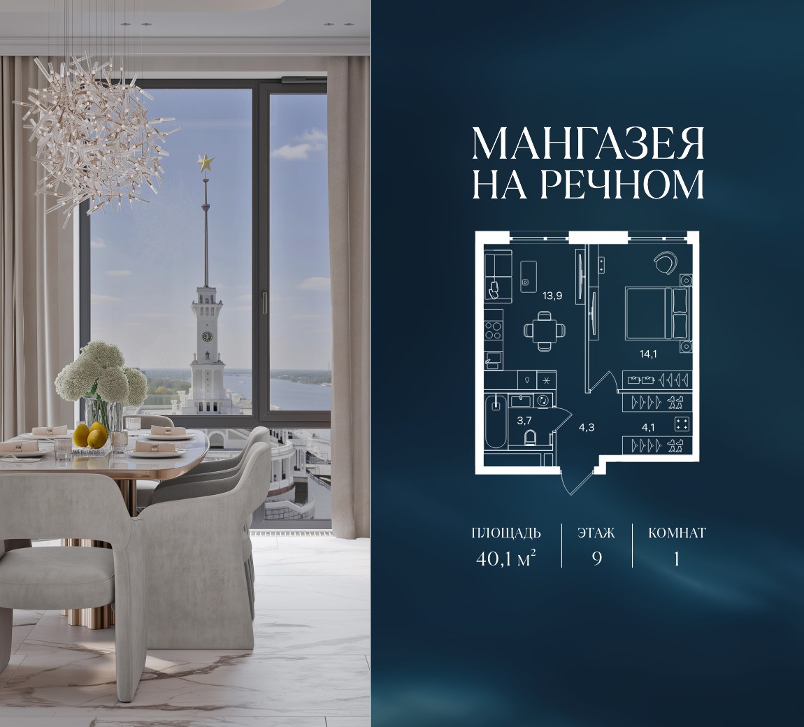 Планировка 40.1 м²
