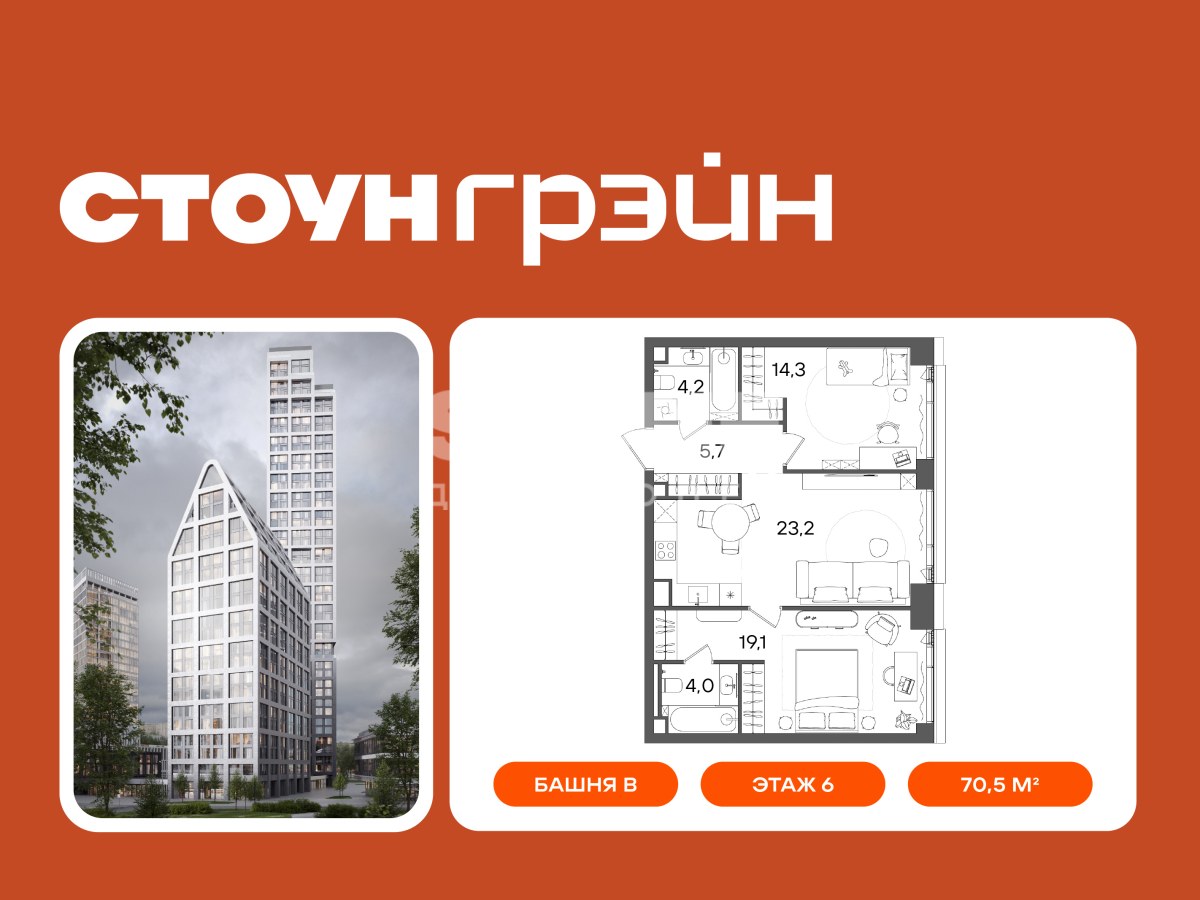 Планировка 70.5 м²