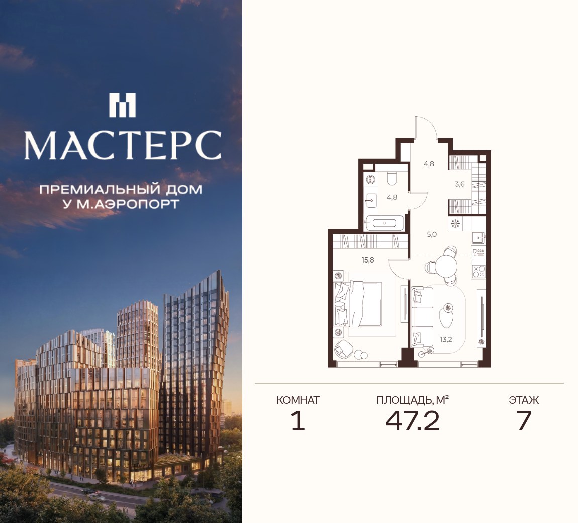 Планировка 47.2 м²