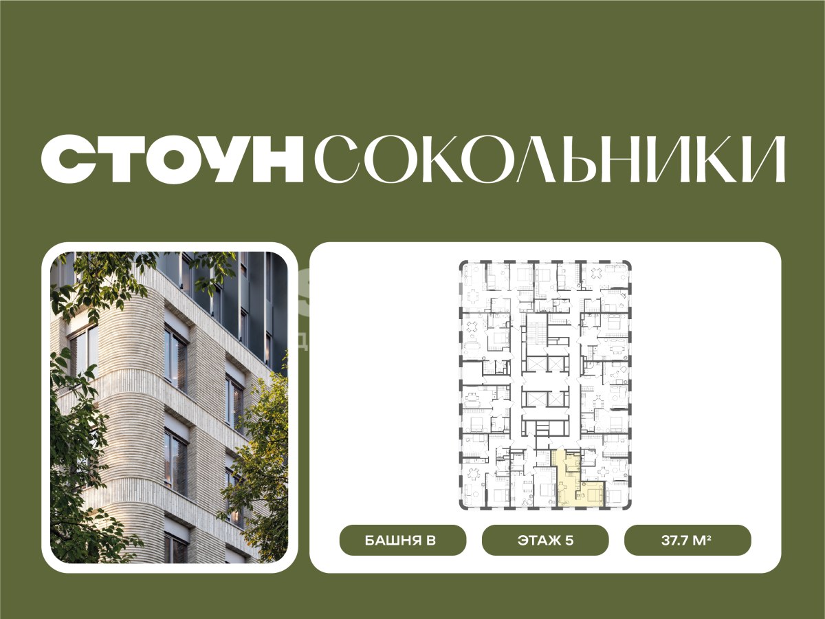 Планировка: Студия, 37.7 м²
