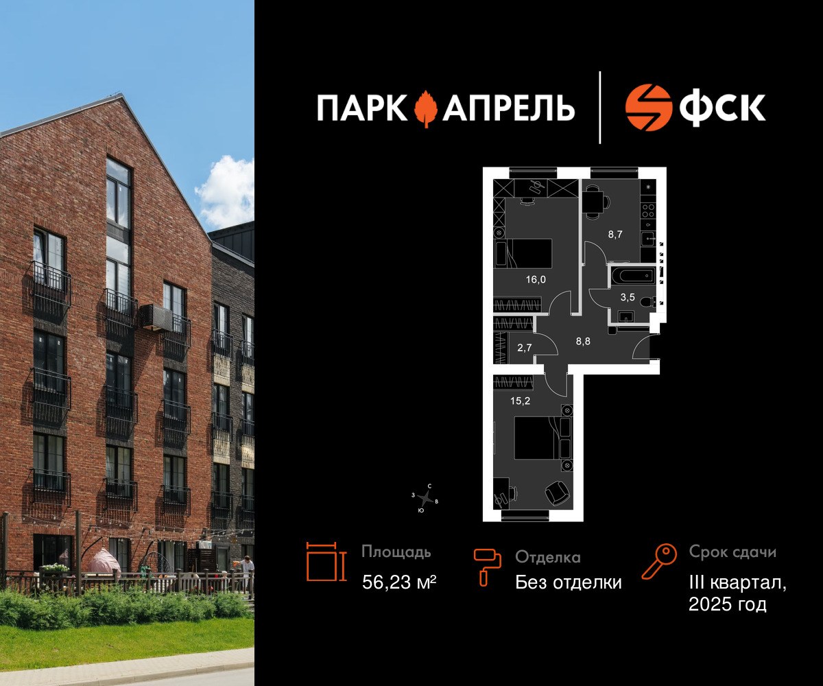 Планировка 56.23 м²