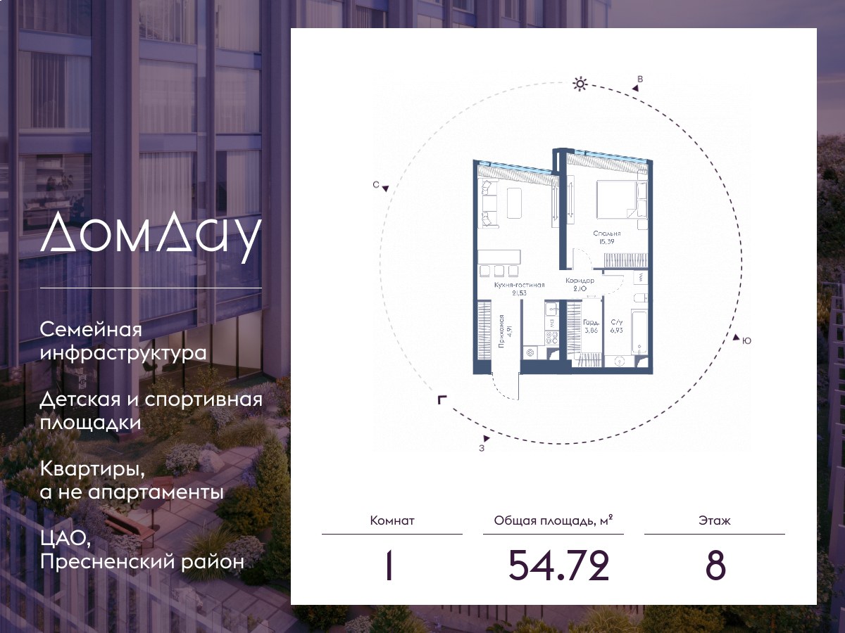 Планировка 54.72 м²