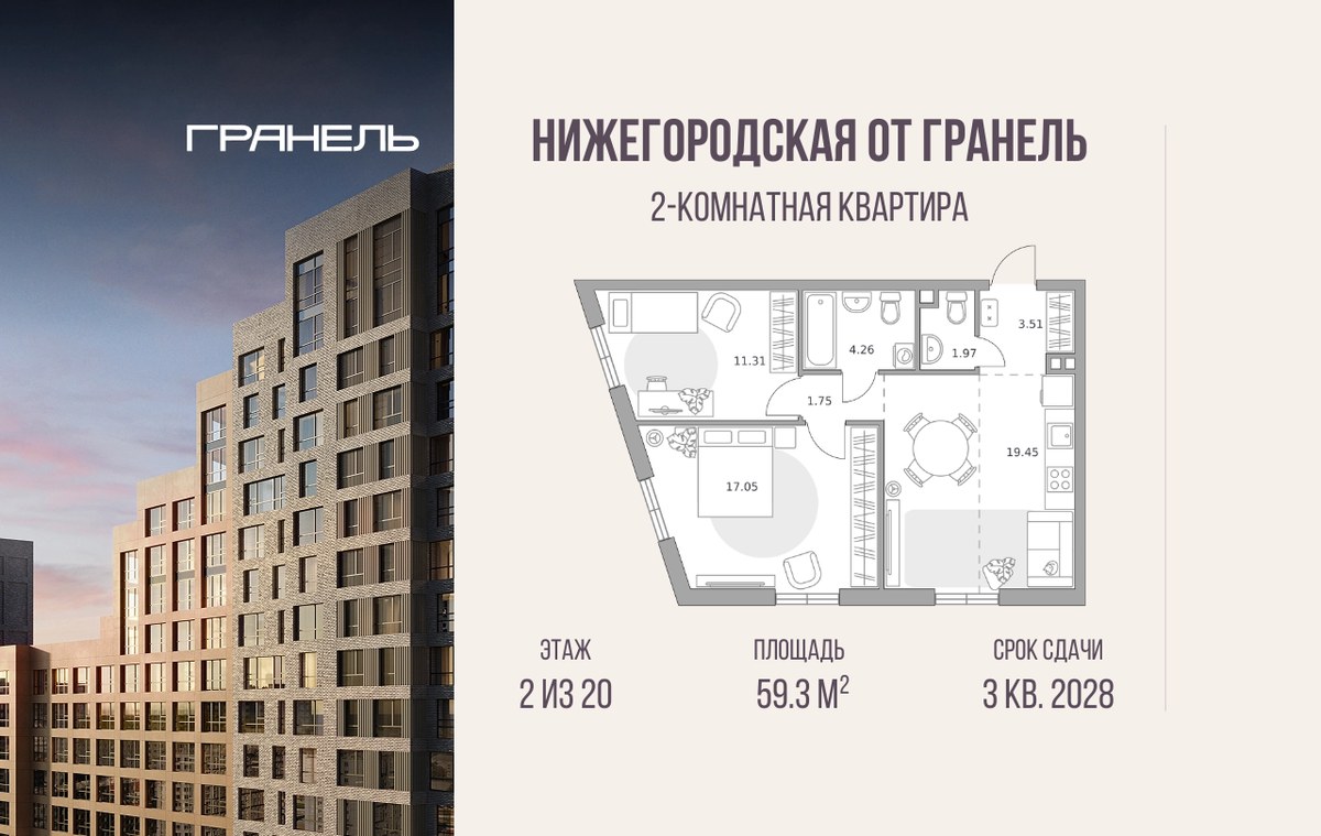 Планировка 59.3 м²