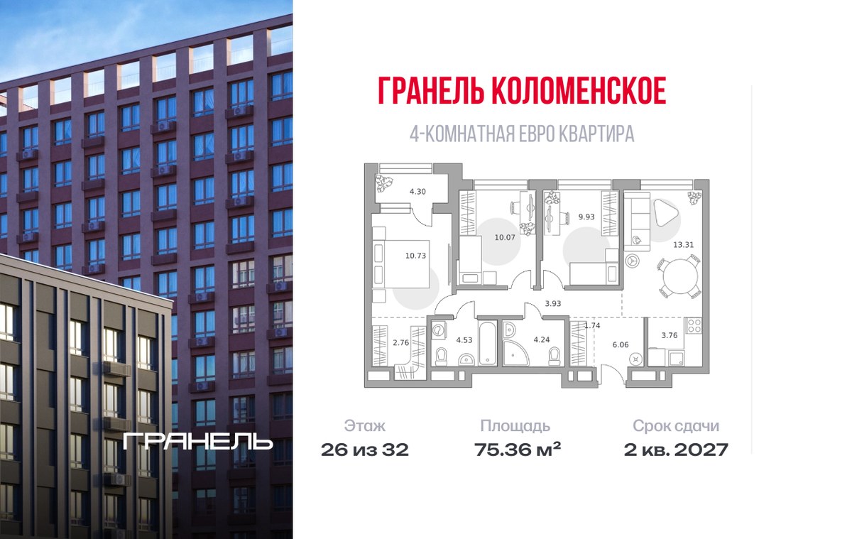Планировка 75.36 м²