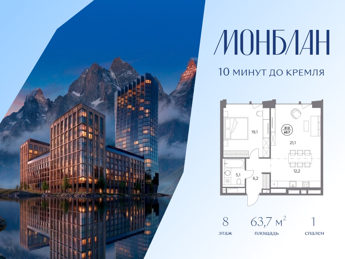 Планировка 63.7 м²