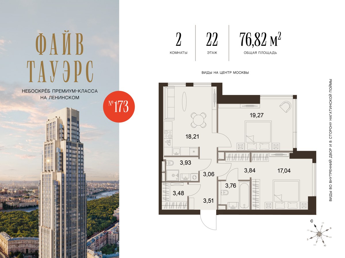 Планировка 76.4 м²