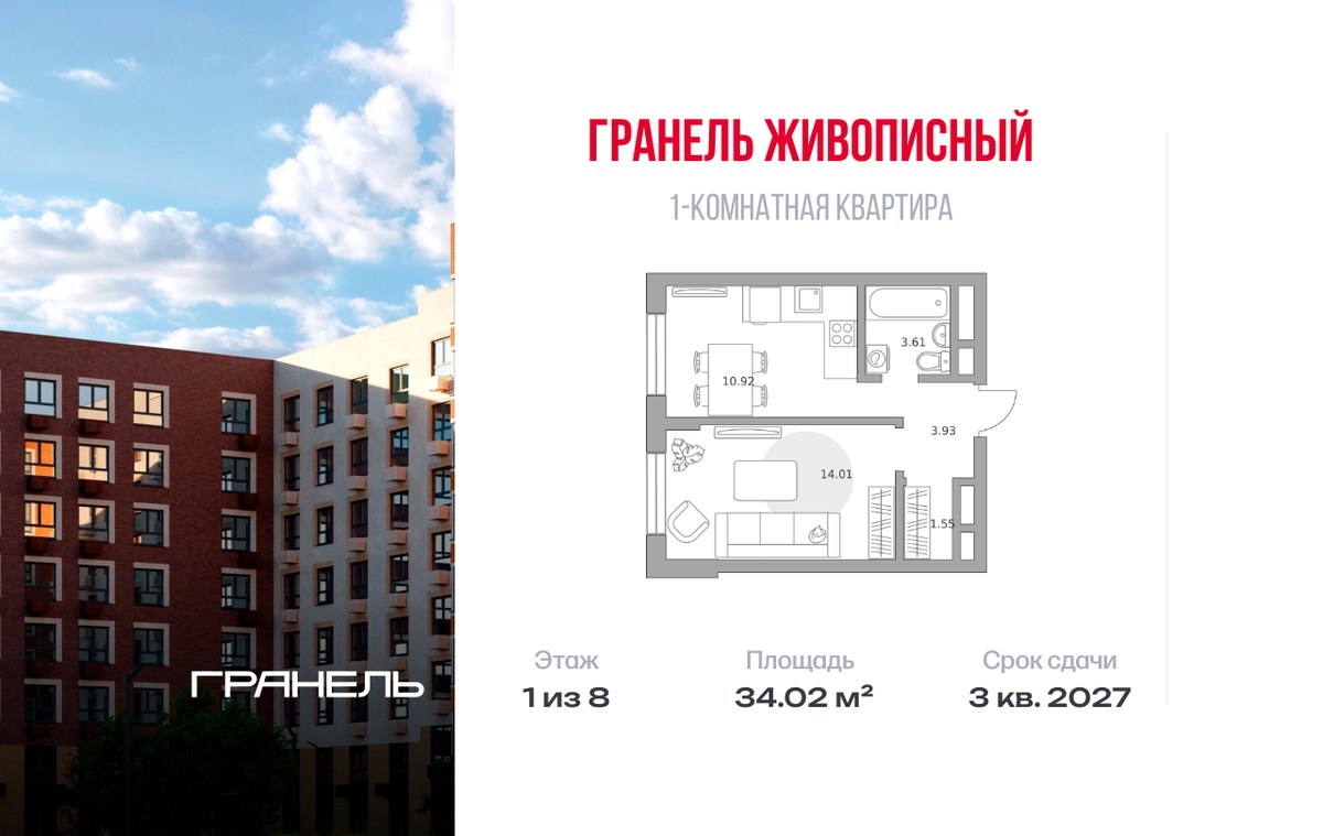 Планировка 34.02 м²