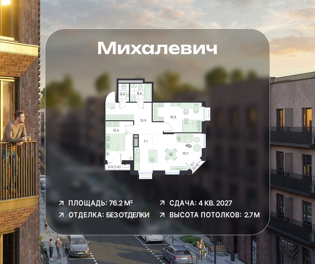 Планировка 76.2 м²