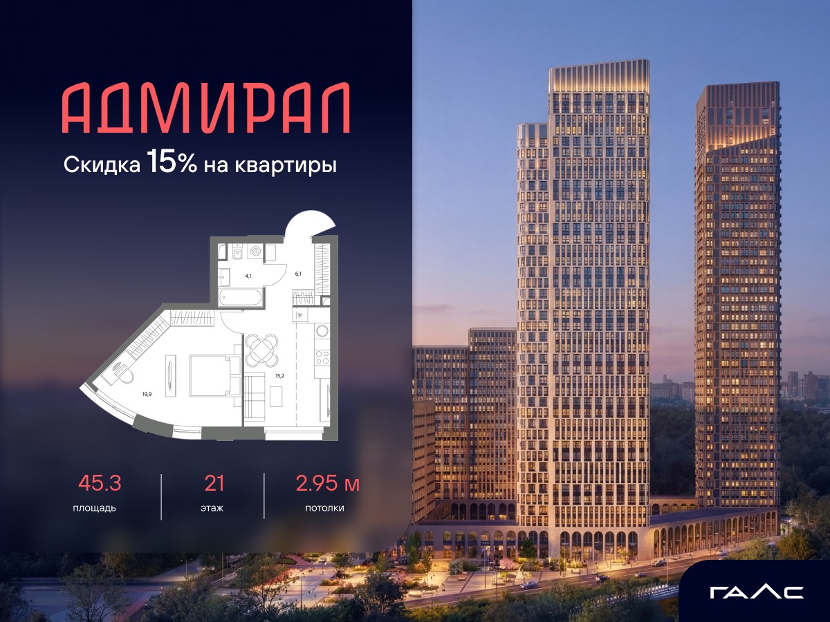 Планировка 45.3 м²
