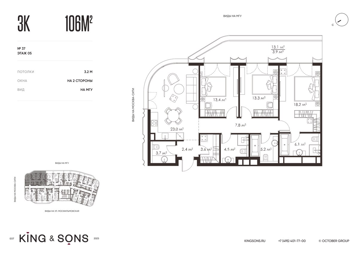 Планировка 106.0 м²