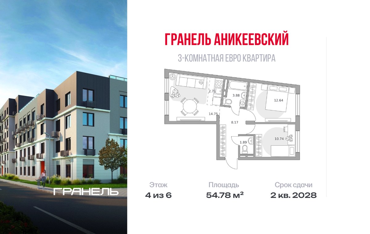 Планировка 54.78 м²