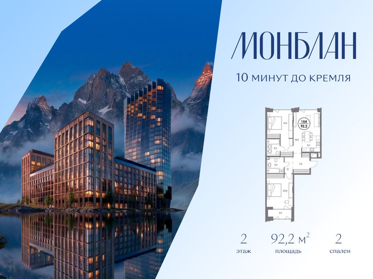 Планировка 92.2 м²