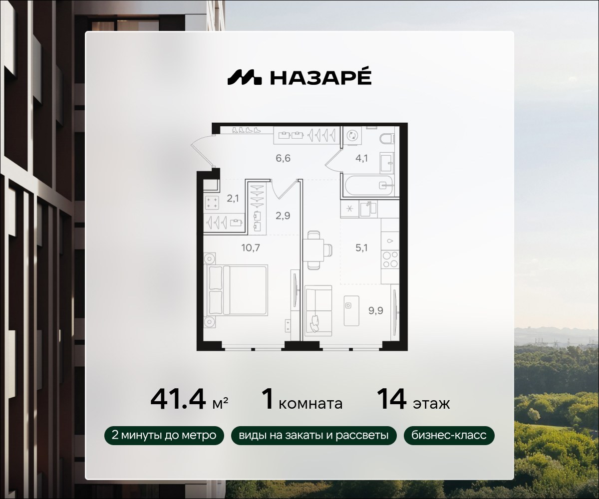 Планировка 41.4 м²