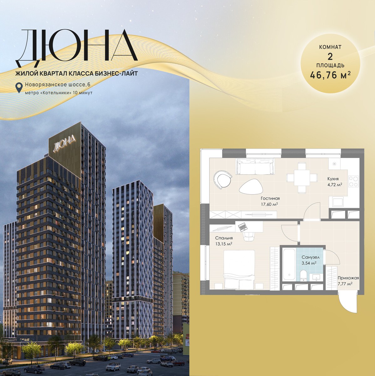 Планировка 46.78 м²