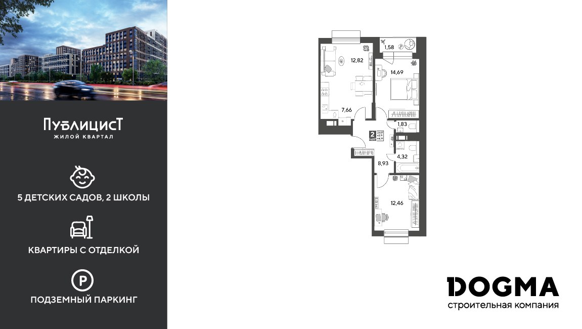 Планировка 64.29 м²