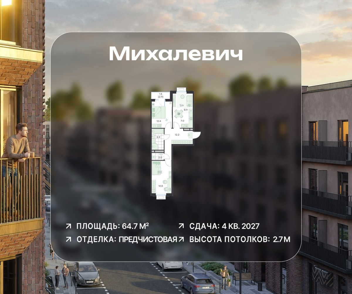 Планировка 64.7 м²