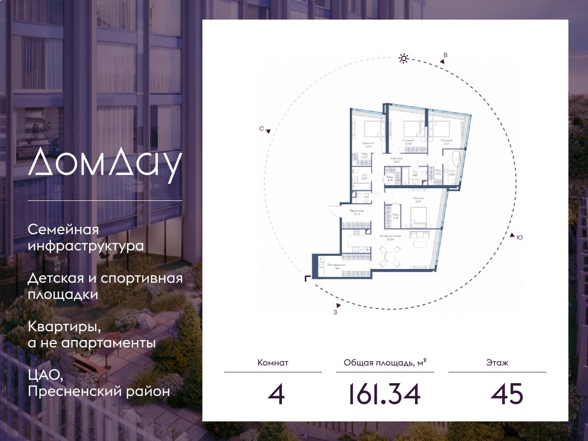 Планировка 161.34 м²
