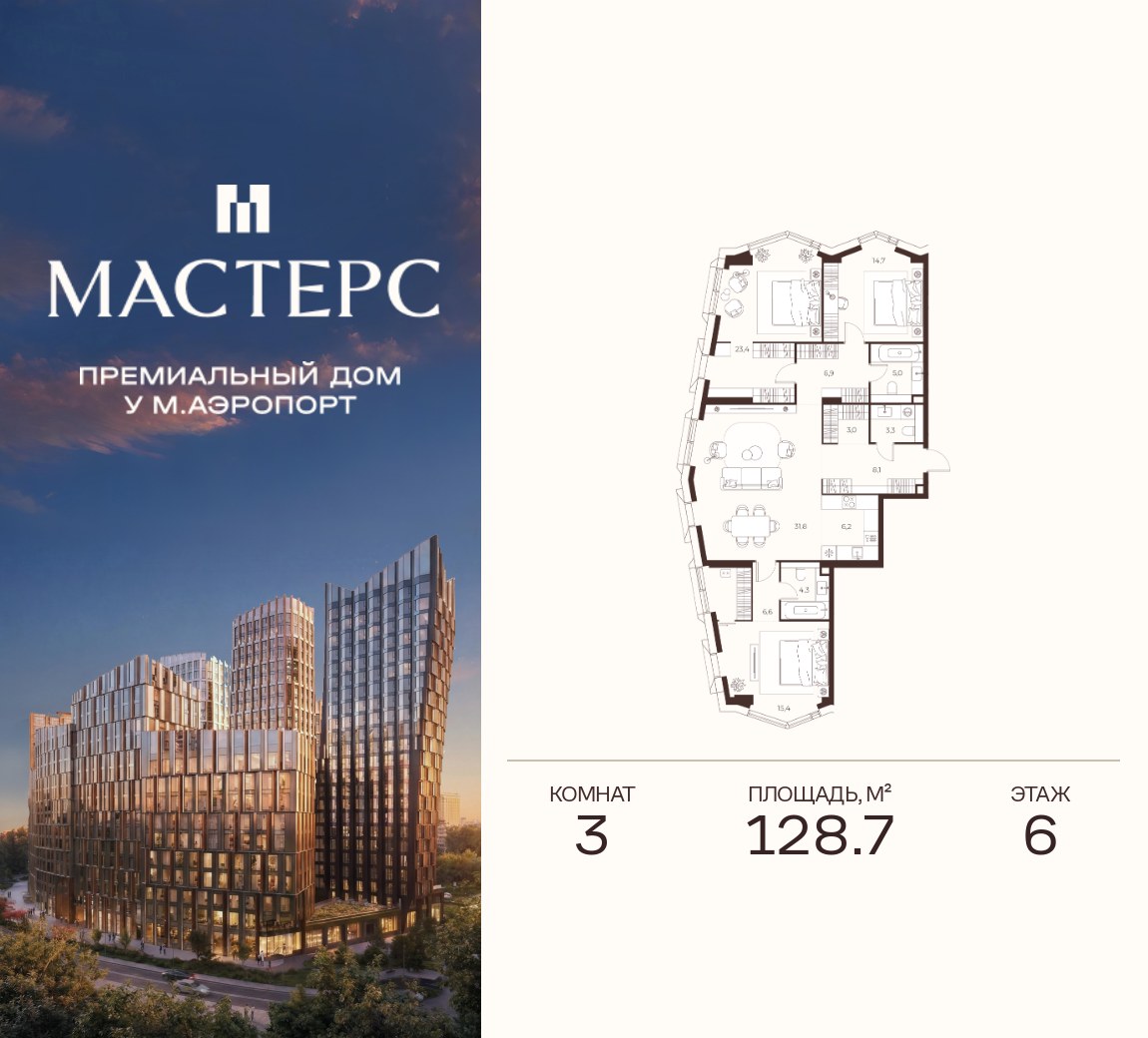 Планировка 128.7 м²