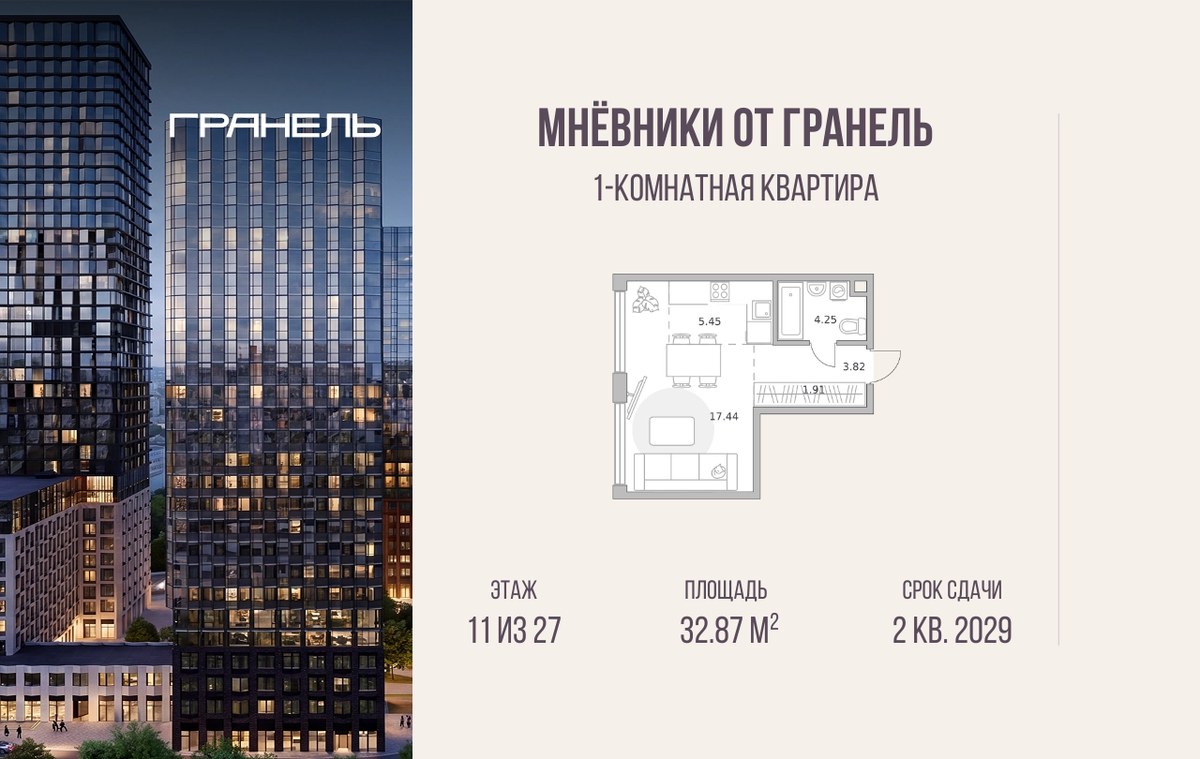 Планировка 32.87 м²
