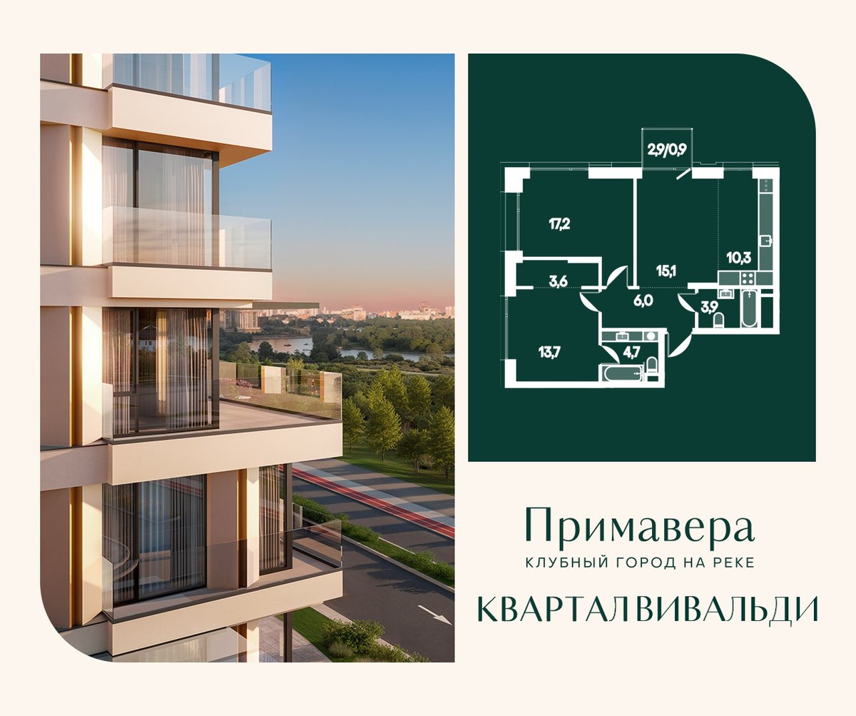 Планировка 75.4 м²
