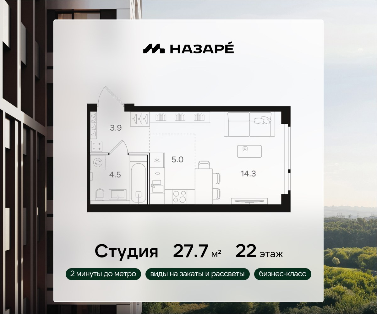 Планировка: Студия, 27.7 м²