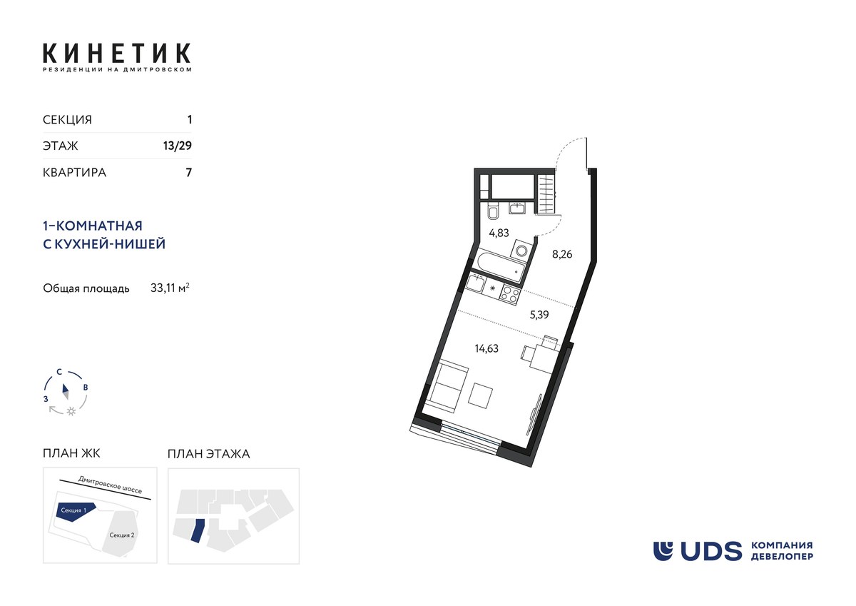Планировка 33.11 м²