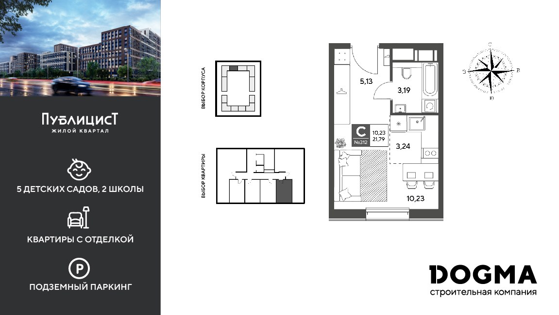 Планировка: Студия, 21.79 м²