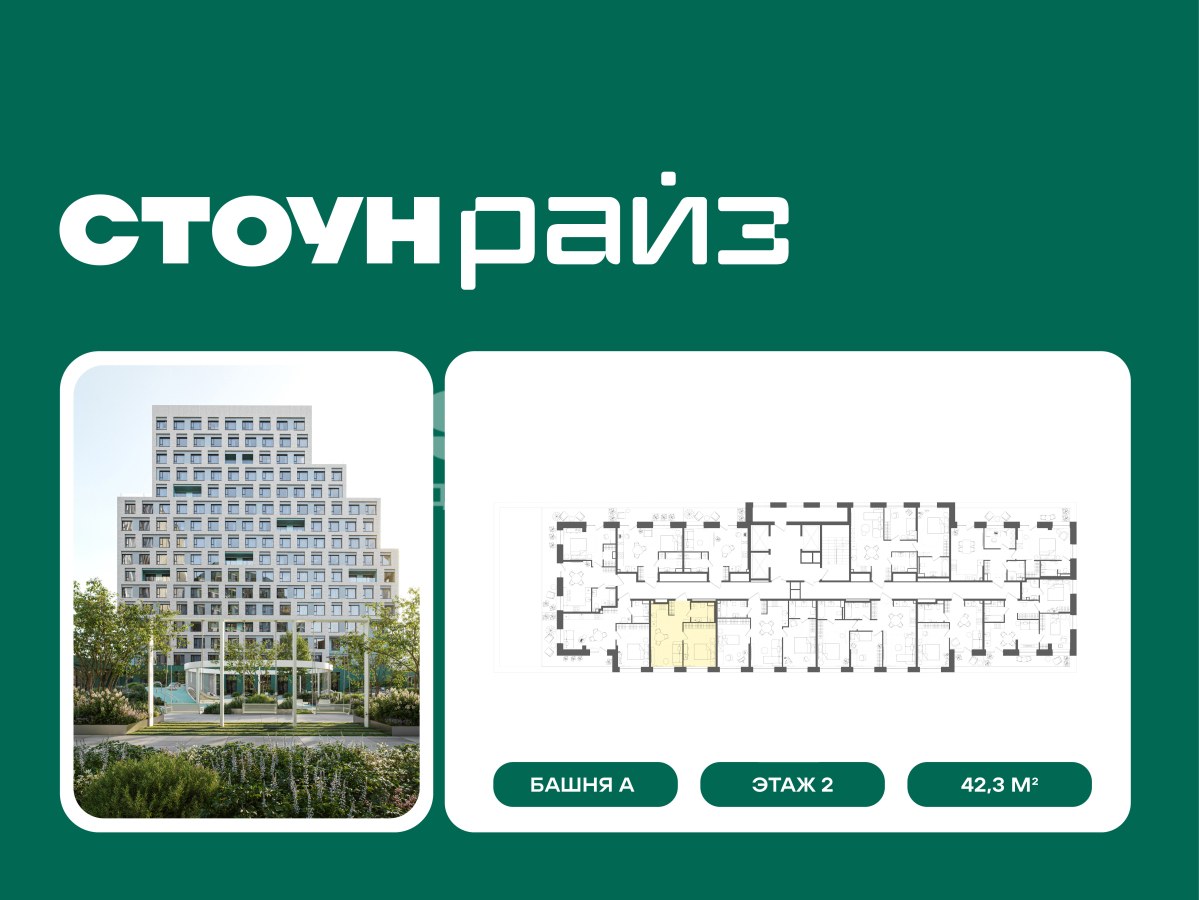 Планировка 42.3 м²